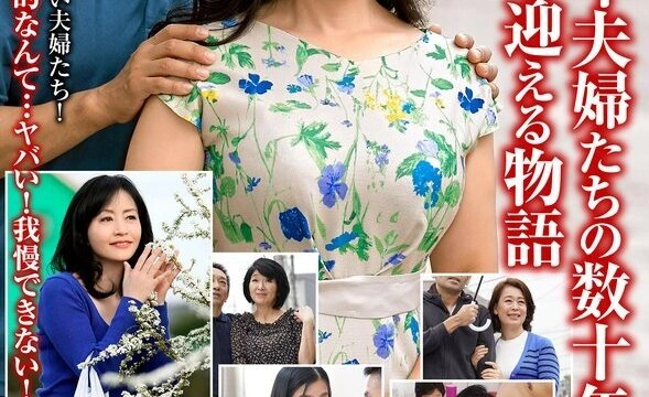 ZOOO-191 A selection of masterpieces from dramas about middle-aged couples enjoying pleasure for the first time in decades