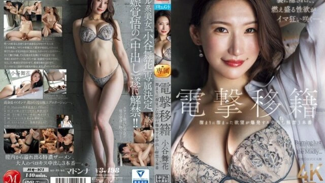 [UNCENSORED-LEAK] JUQ-971 Shock transfer: Maika Kotani, pent up desires explode in 3 creampie scenes